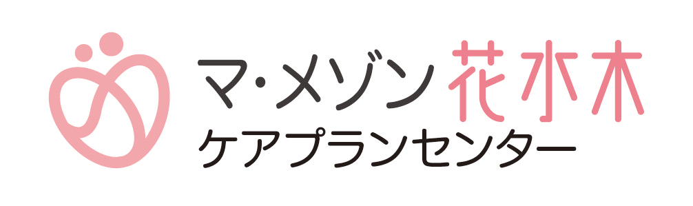 ケアプランセンター