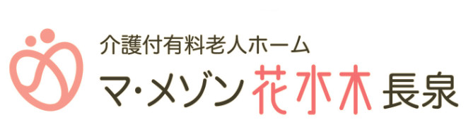 マ・メゾン花水木 長泉
