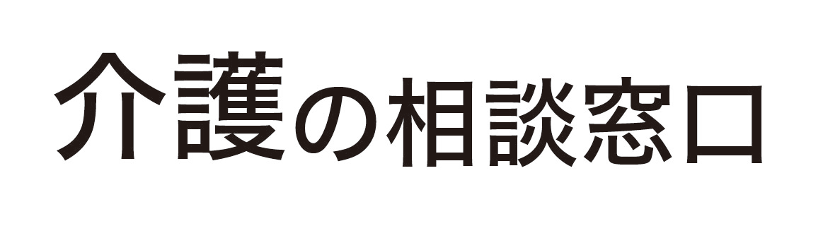 訪問介護ステーション