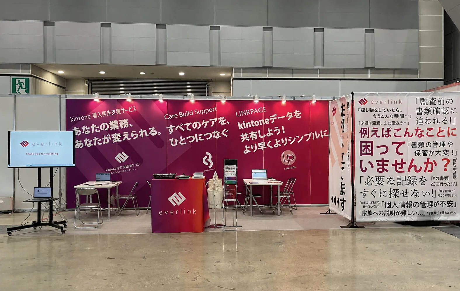 CareTEX東京'26 に everlink が初出展