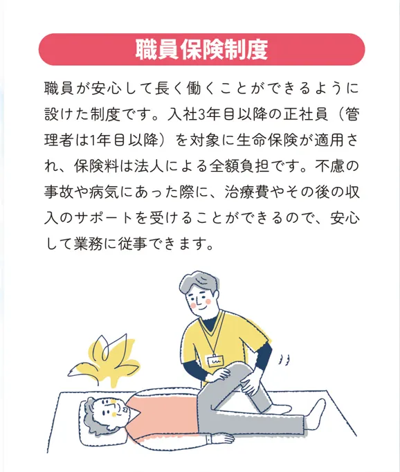 退職金制度