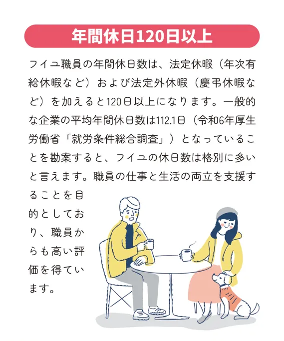 人材紹介制度